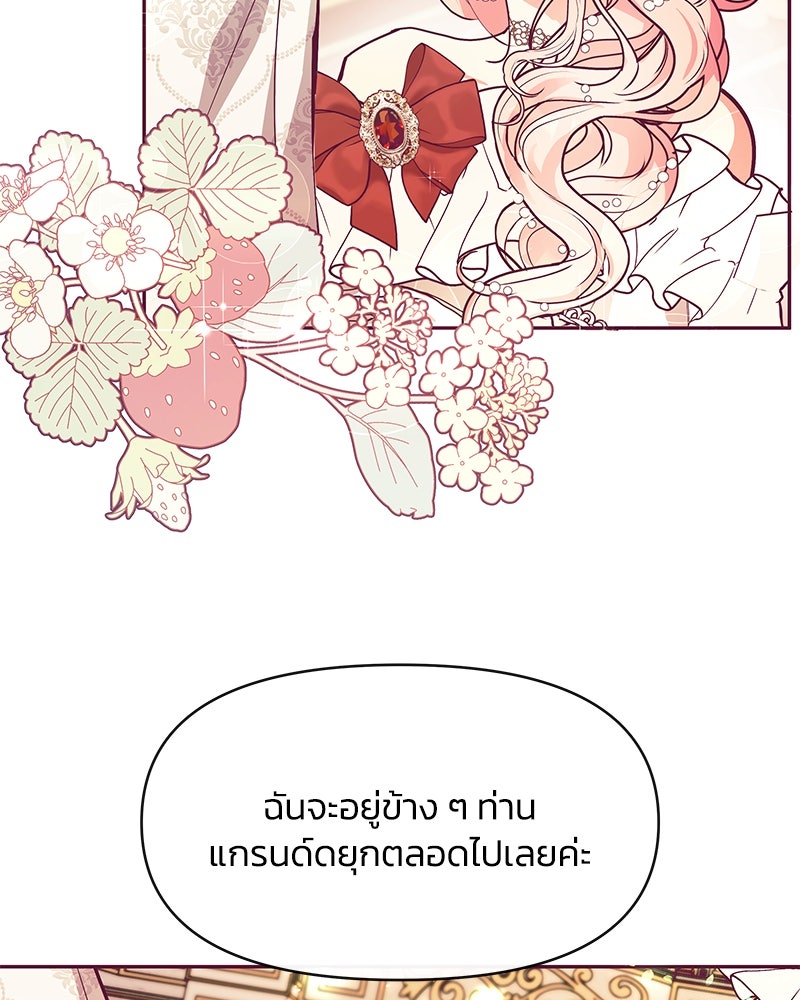 แกรนด์ดยุกขา อย่าถือสาข้าเลย - หน้า 13