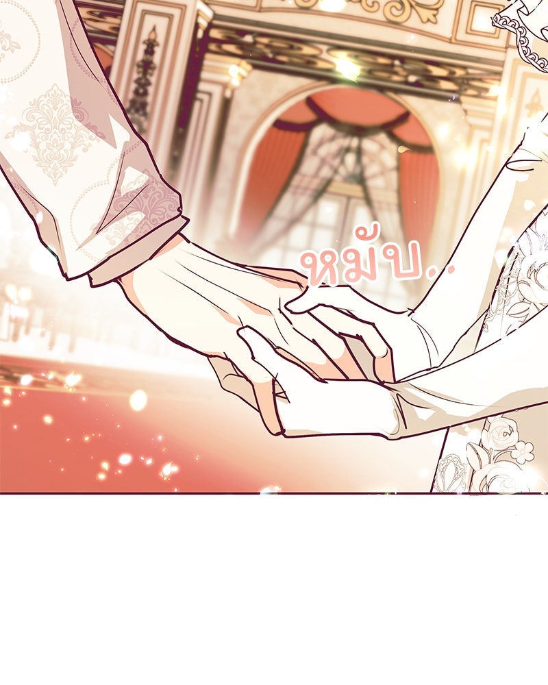 แกรนด์ดยุกขา อย่าถือสาข้าเลย - หน้า 14