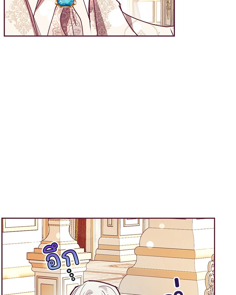 แกรนด์ดยุกขา อย่าถือสาข้าเลย - หน้า 16