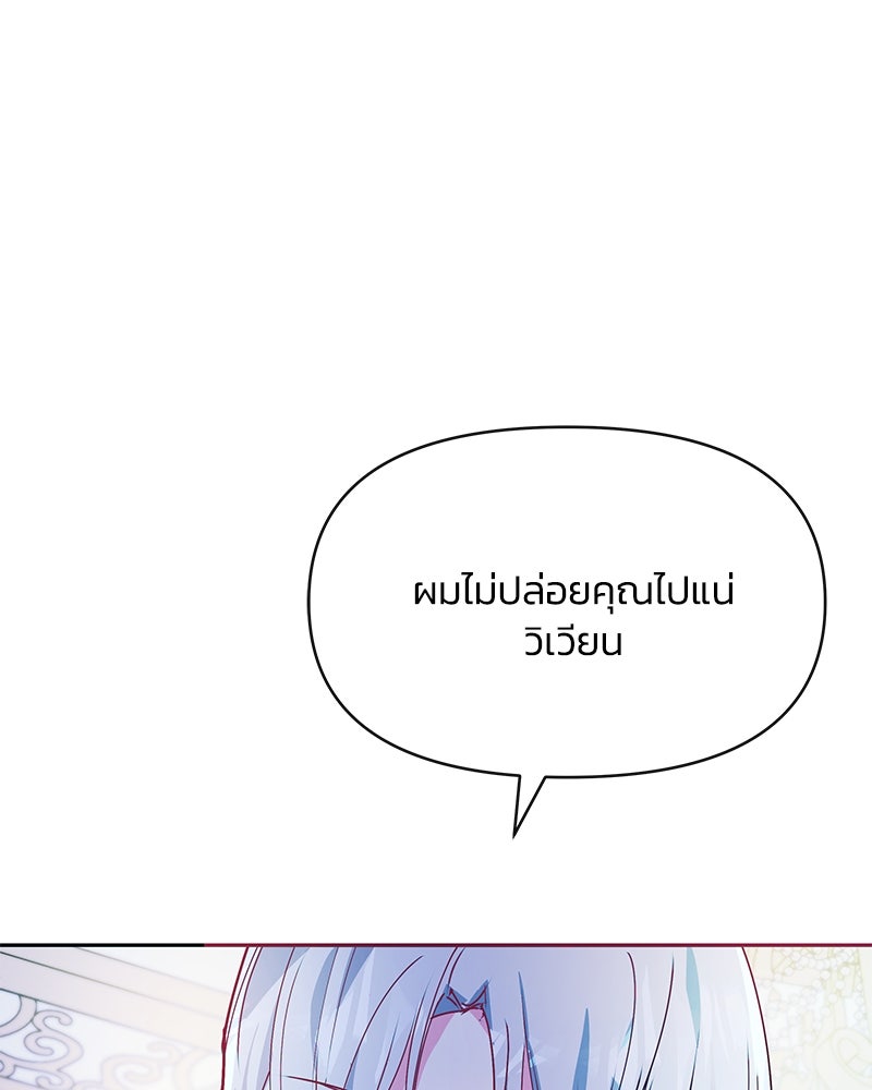 แกรนด์ดยุกขา อย่าถือสาข้าเลย - หน้า 18