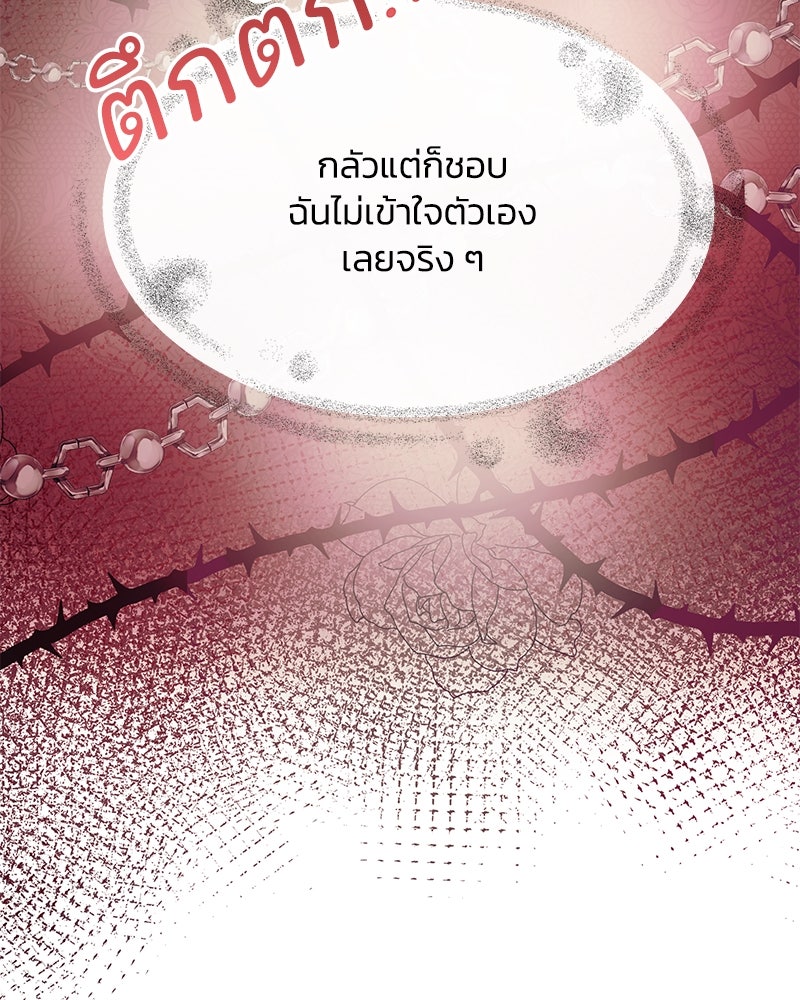 แกรนด์ดยุกขา อย่าถือสาข้าเลย - หน้า 22