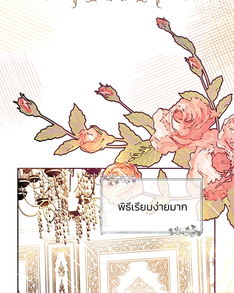 แกรนด์ดยุกขา อย่าถือสาข้าเลย - หน้า 24