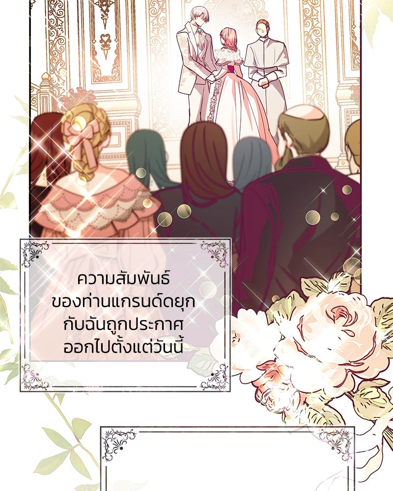 แกรนด์ดยุกขา อย่าถือสาข้าเลย - หน้า 25