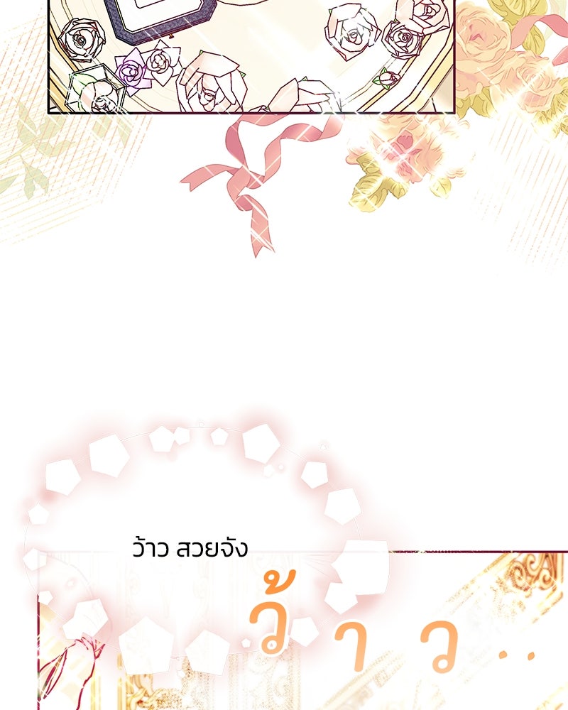 แกรนด์ดยุกขา อย่าถือสาข้าเลย - หน้า 27