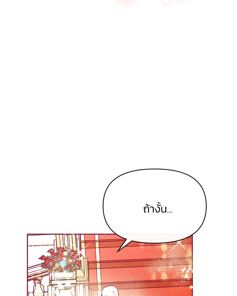 แกรนด์ดยุกขา อย่าถือสาข้าเลย - หน้า 29