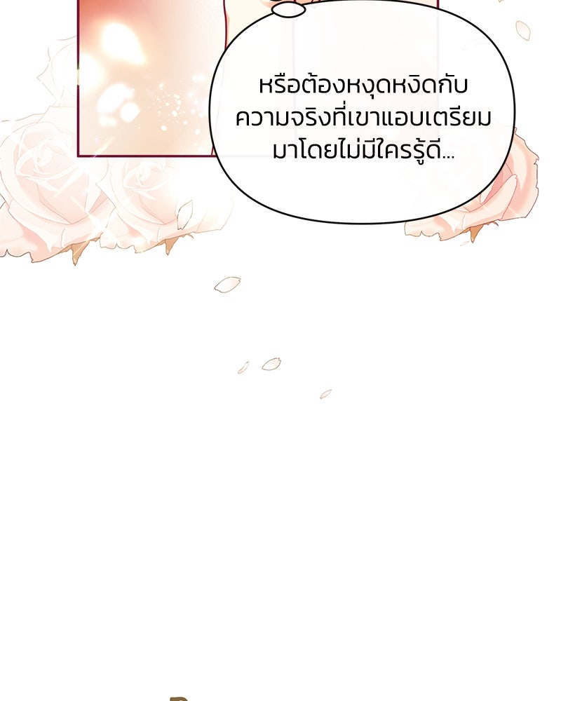 แกรนด์ดยุกขา อย่าถือสาข้าเลย - หน้า 37