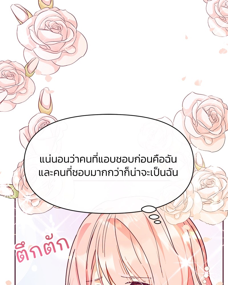 แกรนด์ดยุกขา อย่าถือสาข้าเลย - หน้า 40