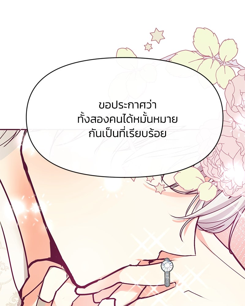 แกรนด์ดยุกขา อย่าถือสาข้าเลย - หน้า 47