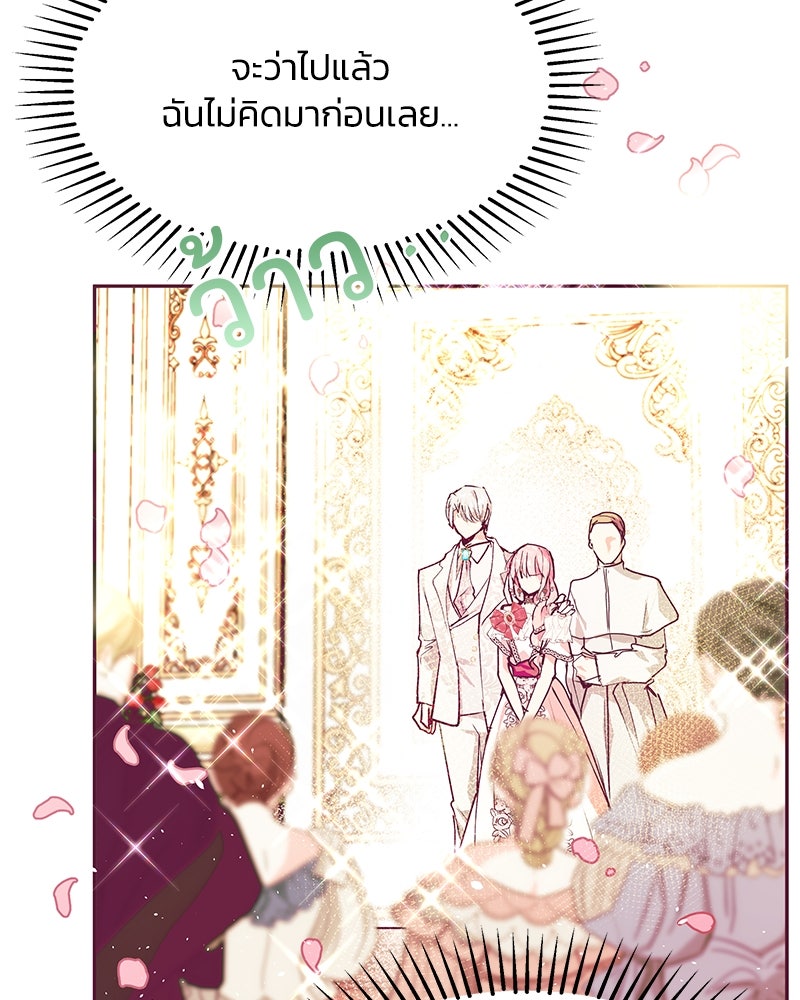 แกรนด์ดยุกขา อย่าถือสาข้าเลย - หน้า 55