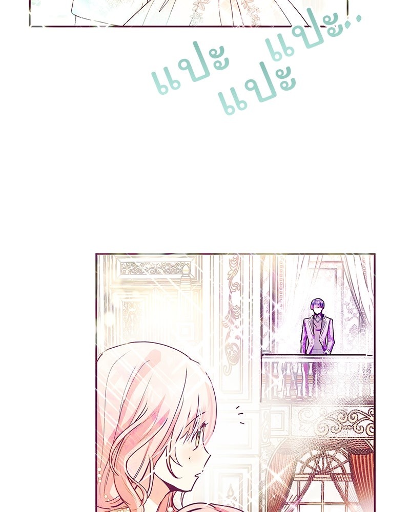 แกรนด์ดยุกขา อย่าถือสาข้าเลย - หน้า 68
