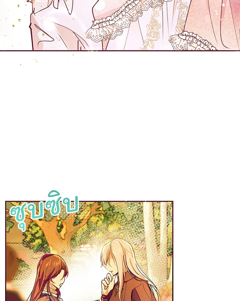แกรนด์ดยุกขา อย่าถือสาข้าเลย - หน้า 76