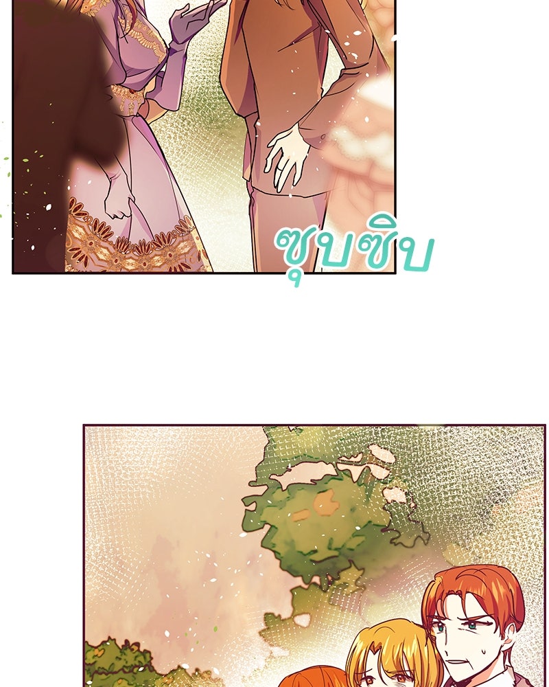แกรนด์ดยุกขา อย่าถือสาข้าเลย - หน้า 77
