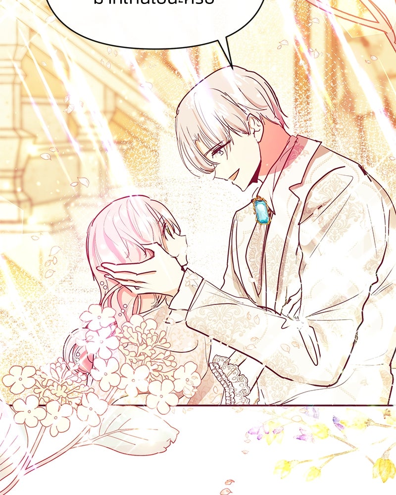 แกรนด์ดยุกขา อย่าถือสาข้าเลย - หน้า 100