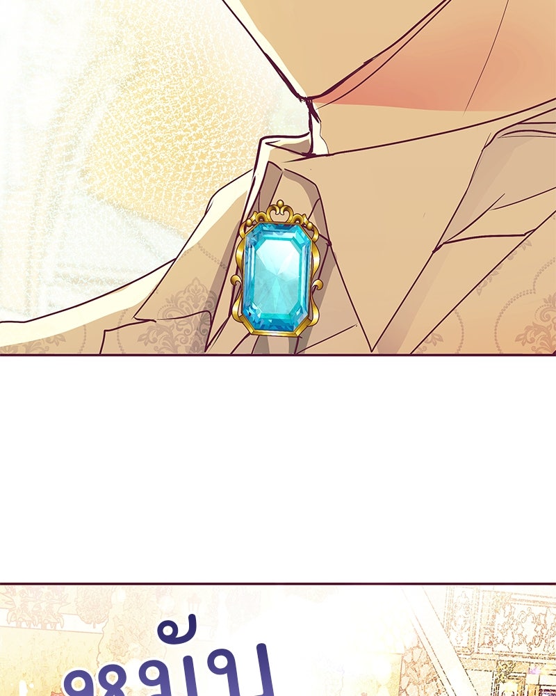 แกรนด์ดยุกขา อย่าถือสาข้าเลย - หน้า 103