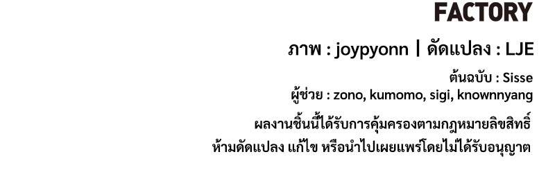 แกรนด์ดยุกขา อย่าถือสาข้าเลย - หน้า 121