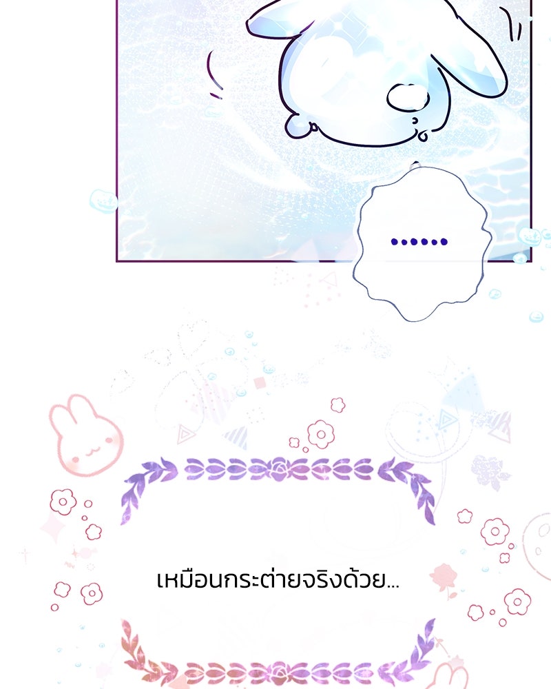 แกรนด์ดยุกขา อย่าถือสาข้าเลย - หน้า 13