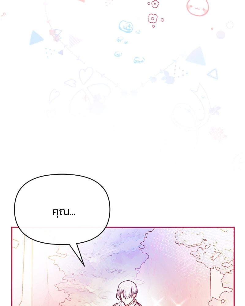 แกรนด์ดยุกขา อย่าถือสาข้าเลย - หน้า 14