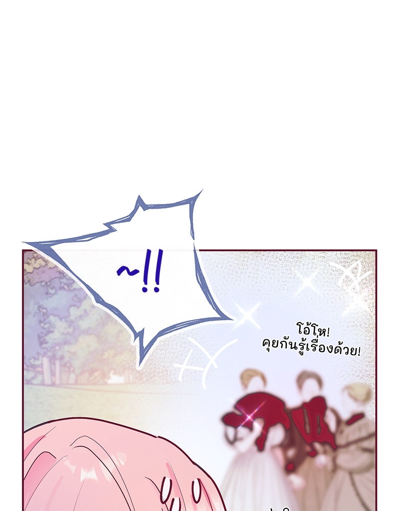 แกรนด์ดยุกขา อย่าถือสาข้าเลย - หน้า 16
