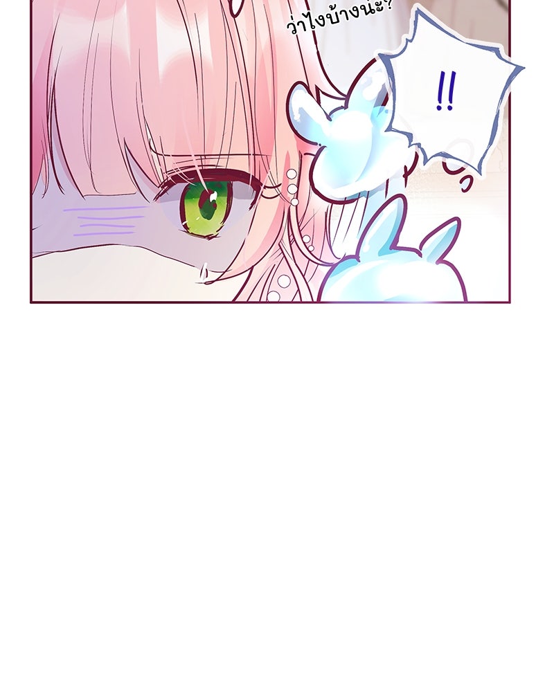 แกรนด์ดยุกขา อย่าถือสาข้าเลย - หน้า 17