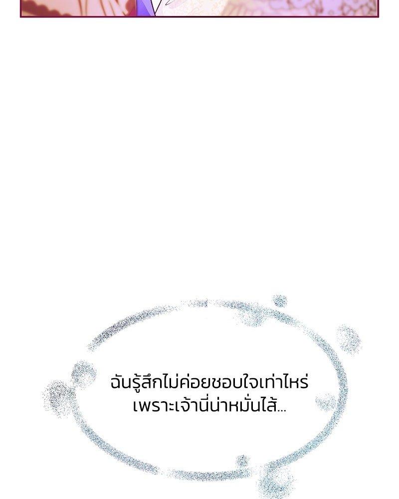 แกรนด์ดยุกขา อย่าถือสาข้าเลย - หน้า 22