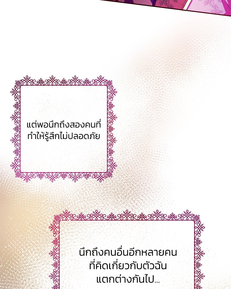 แกรนด์ดยุกขา อย่าถือสาข้าเลย - หน้า 25