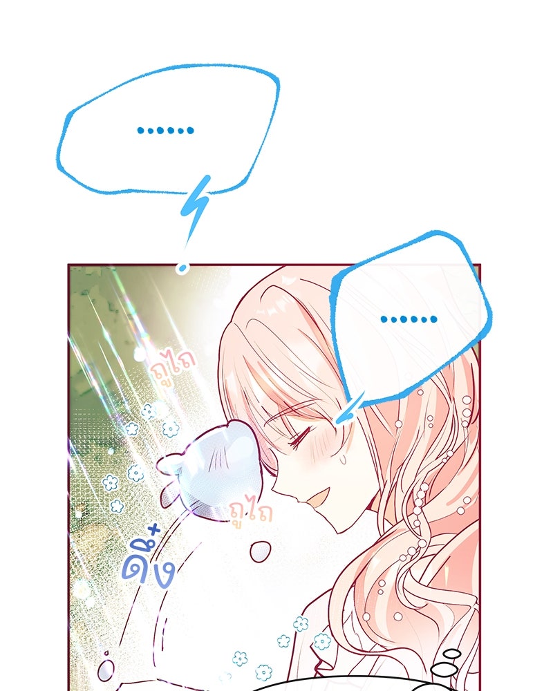 แกรนด์ดยุกขา อย่าถือสาข้าเลย - หน้า 30