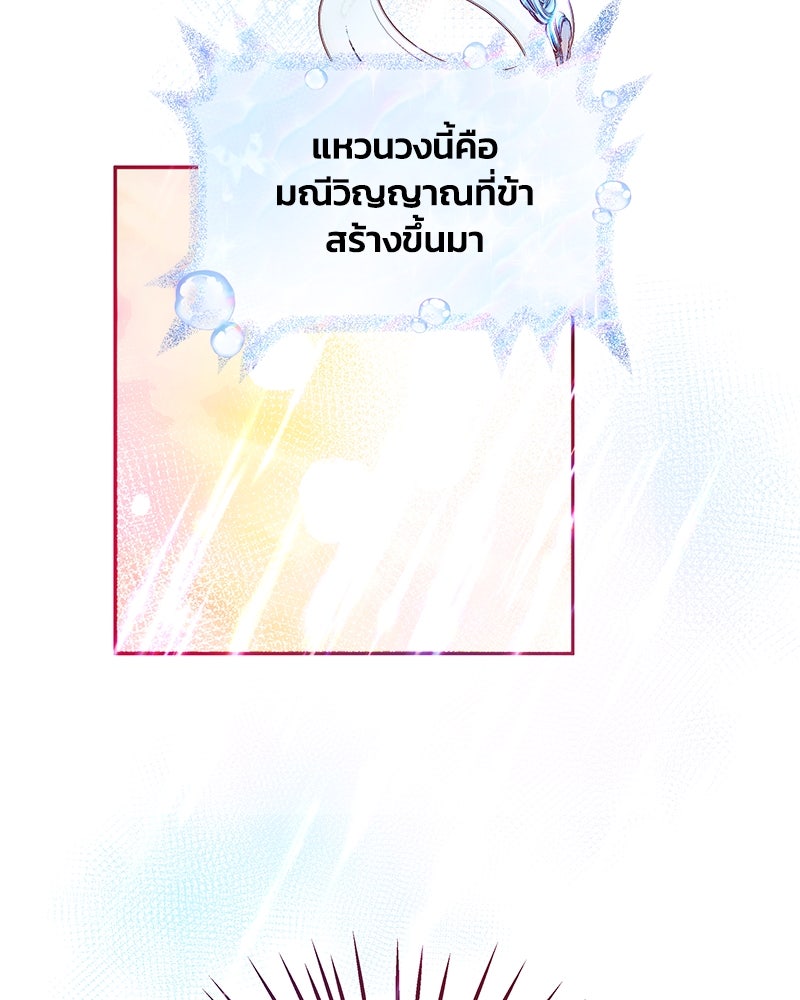 แกรนด์ดยุกขา อย่าถือสาข้าเลย - หน้า 37