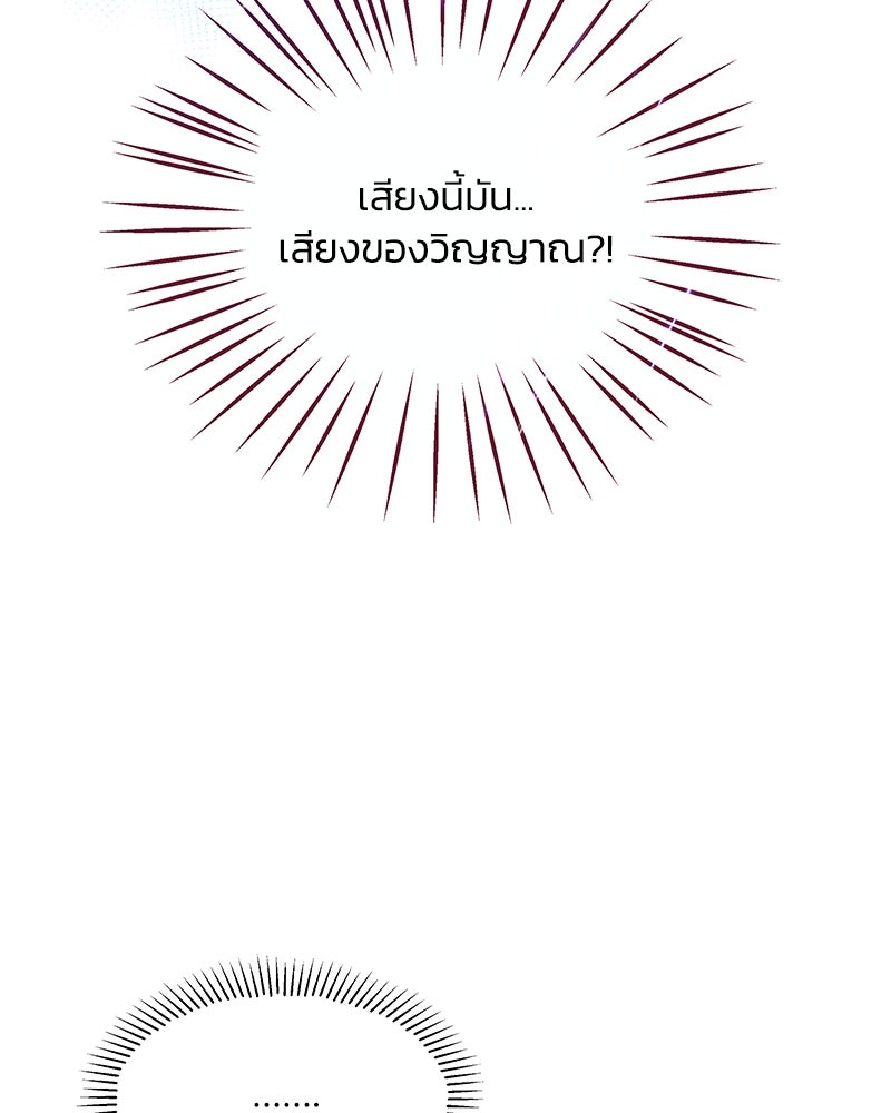 แกรนด์ดยุกขา อย่าถือสาข้าเลย - หน้า 38