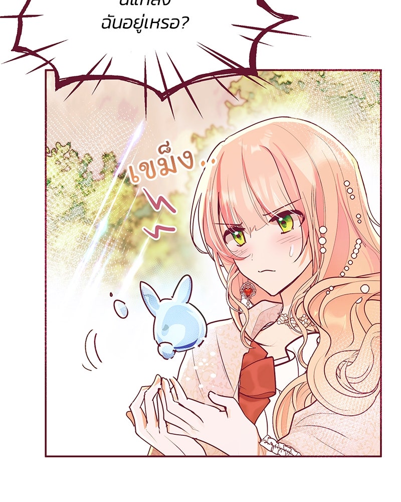 แกรนด์ดยุกขา อย่าถือสาข้าเลย - หน้า 4