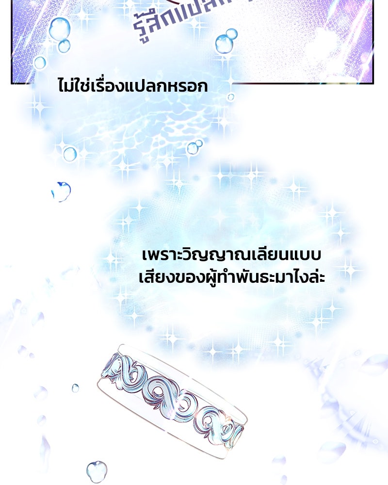 แกรนด์ดยุกขา อย่าถือสาข้าเลย - หน้า 40