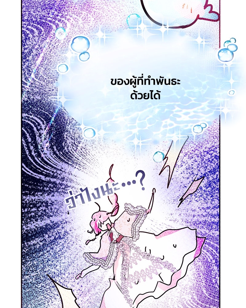 แกรนด์ดยุกขา อย่าถือสาข้าเลย - หน้า 43