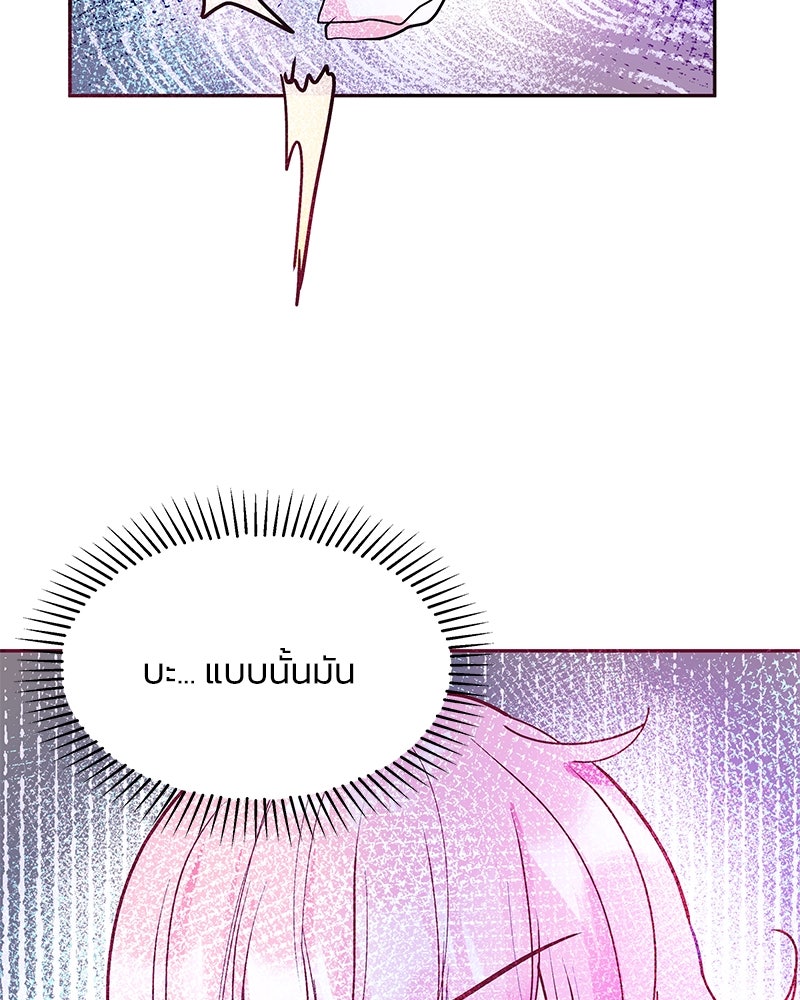 แกรนด์ดยุกขา อย่าถือสาข้าเลย - หน้า 44