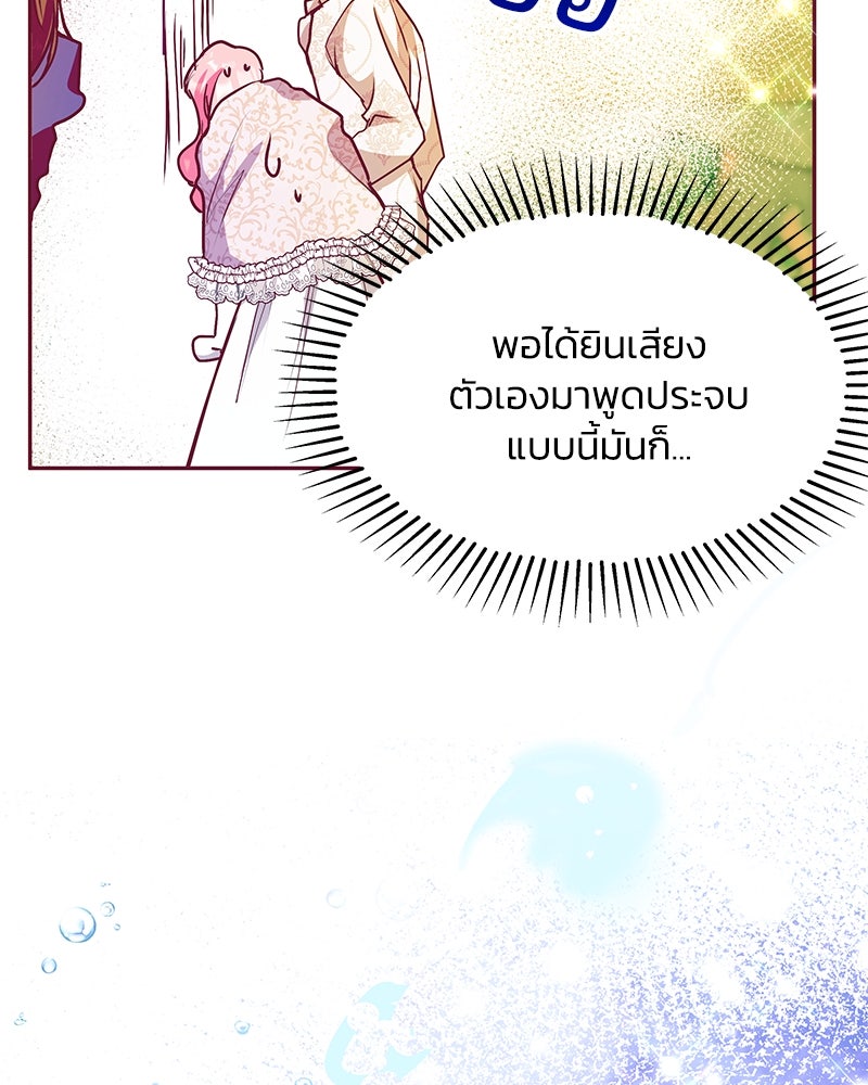 แกรนด์ดยุกขา อย่าถือสาข้าเลย - หน้า 60