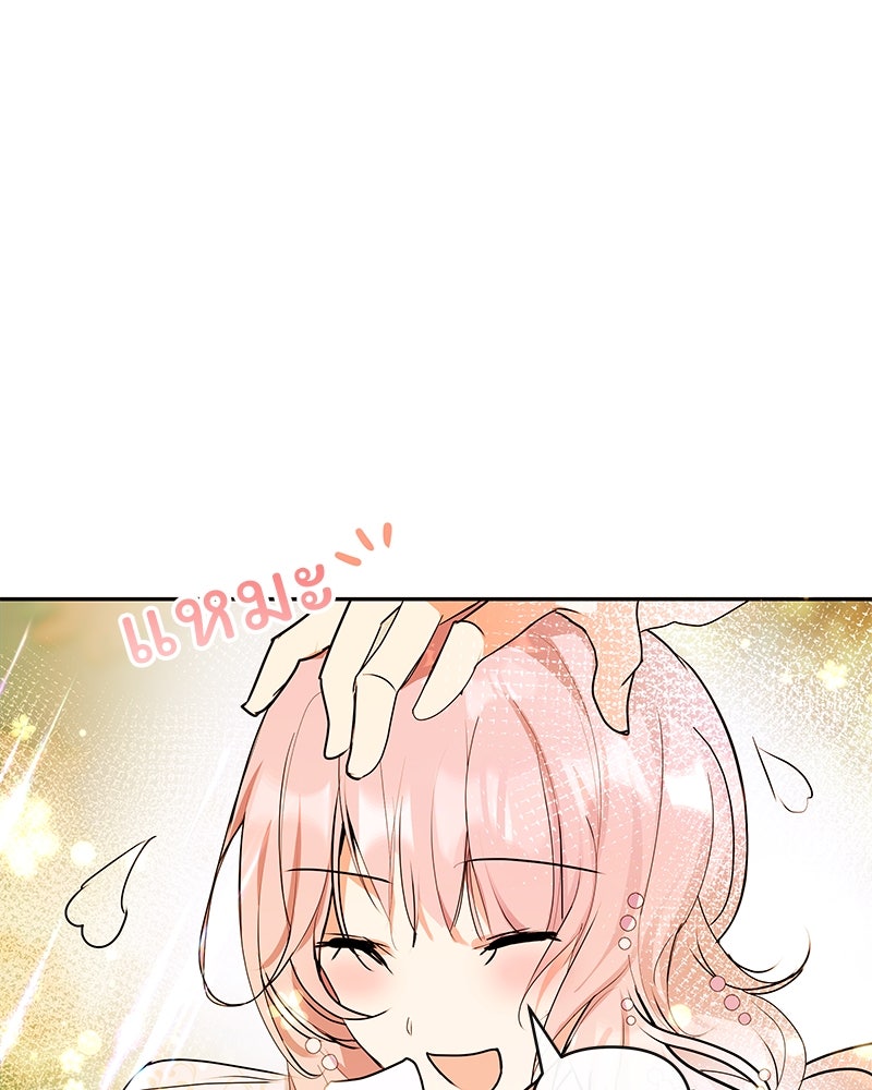 แกรนด์ดยุกขา อย่าถือสาข้าเลย - หน้า 85