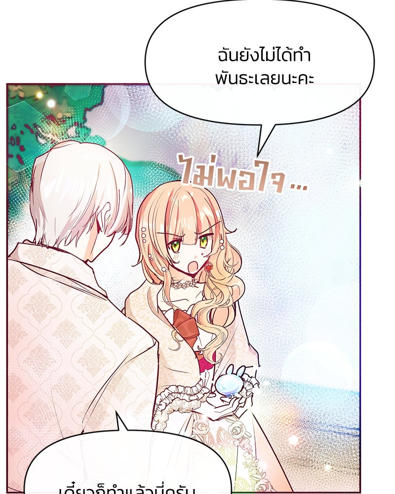 แกรนด์ดยุกขา อย่าถือสาข้าเลย - หน้า 9