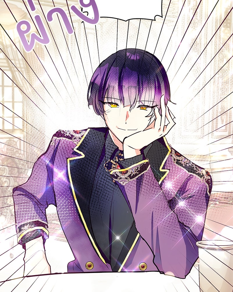 แกรนด์ดยุกขา อย่าถือสาข้าเลย - หน้า 11