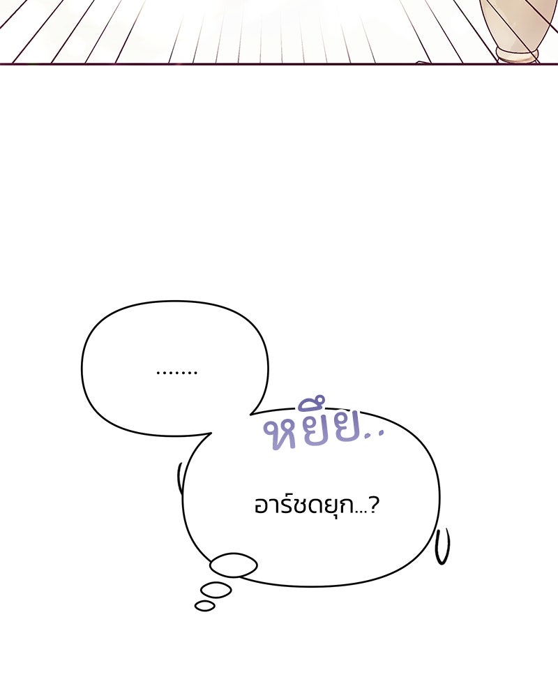 แกรนด์ดยุกขา อย่าถือสาข้าเลย - หน้า 12
