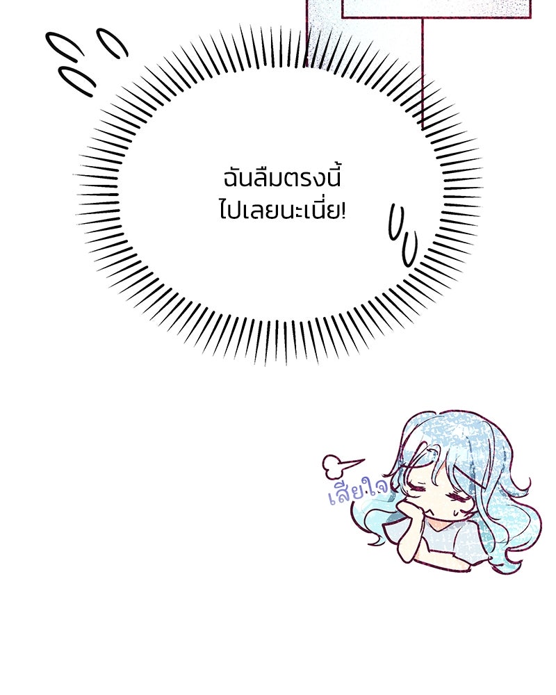 แกรนด์ดยุกขา อย่าถือสาข้าเลย - หน้า 124