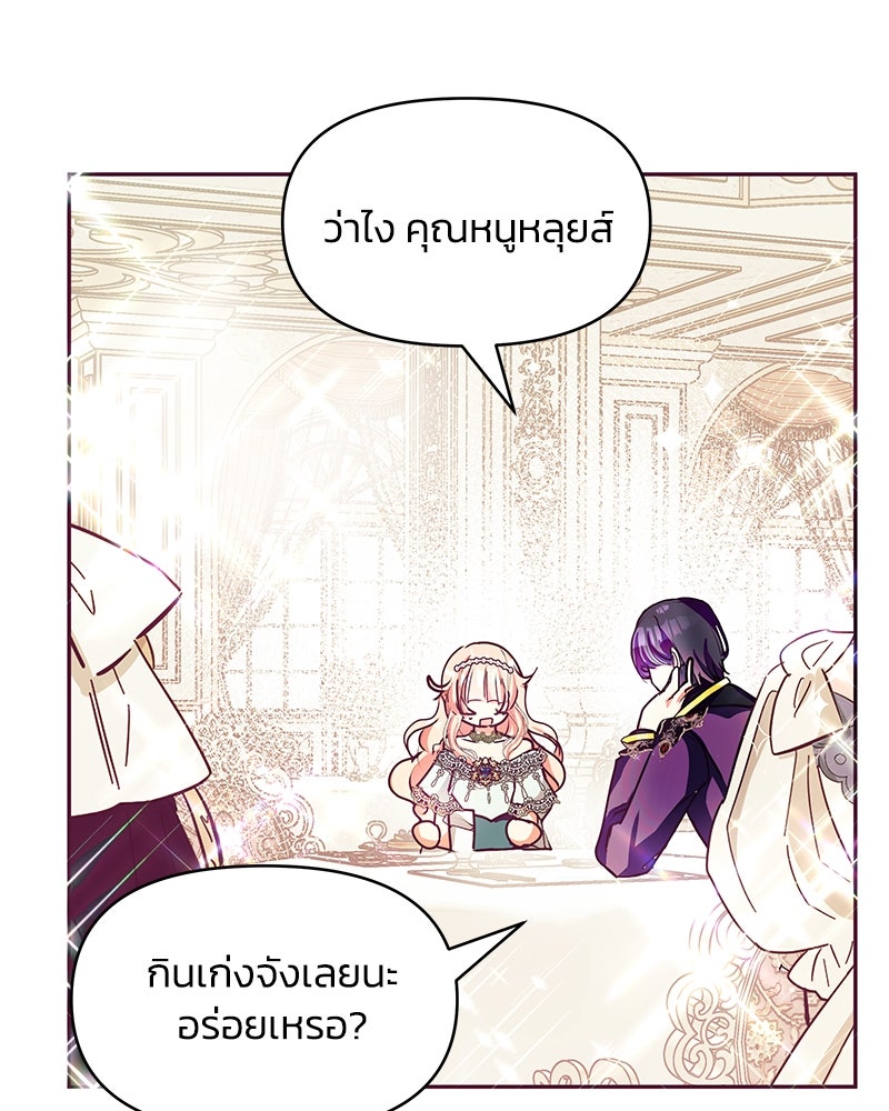 แกรนด์ดยุกขา อย่าถือสาข้าเลย - หน้า 13
