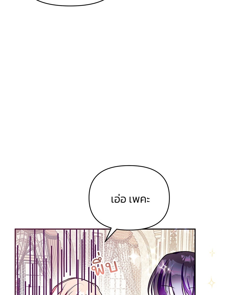 แกรนด์ดยุกขา อย่าถือสาข้าเลย - หน้า 14