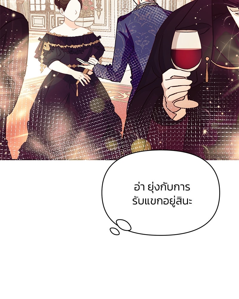 แกรนด์ดยุกขา อย่าถือสาข้าเลย - หน้า 17