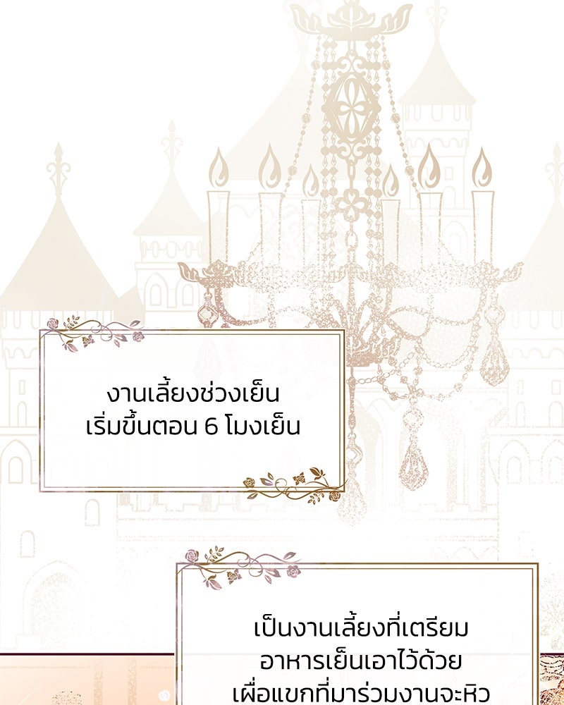 แกรนด์ดยุกขา อย่าถือสาข้าเลย - หน้า 2