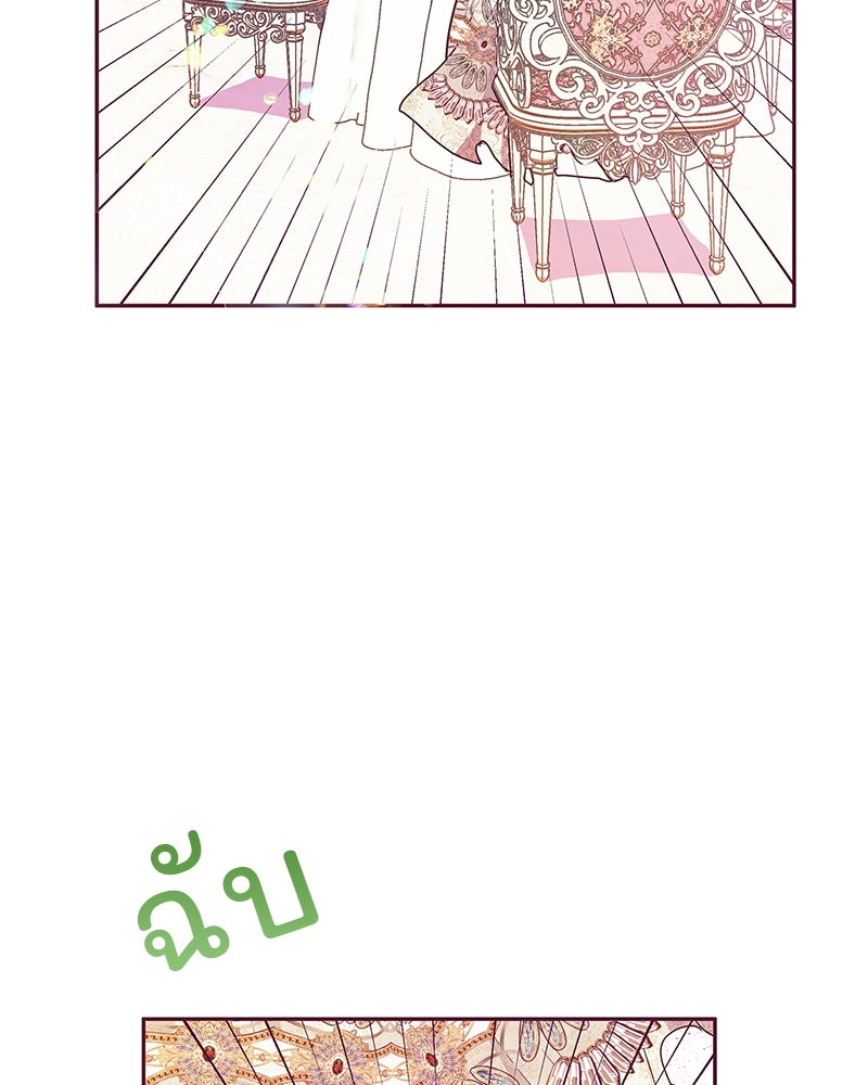 แกรนด์ดยุกขา อย่าถือสาข้าเลย - หน้า 33