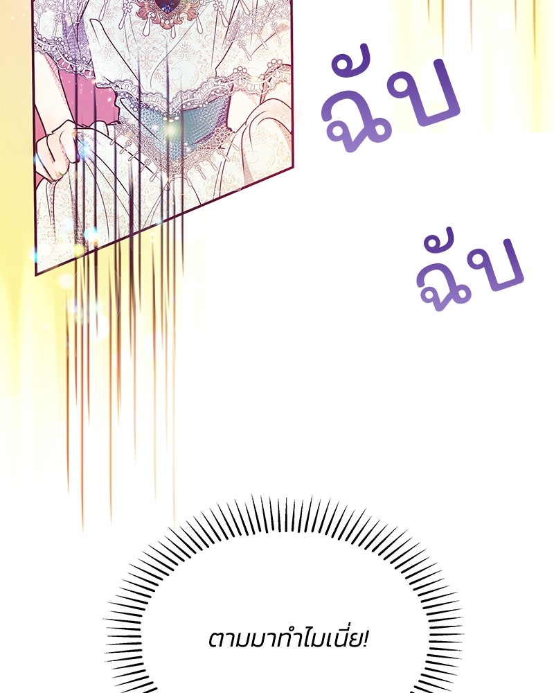 แกรนด์ดยุกขา อย่าถือสาข้าเลย - หน้า 36