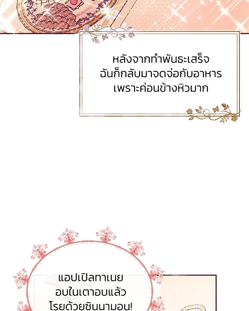 แกรนด์ดยุกขา อย่าถือสาข้าเลย - หน้า 4