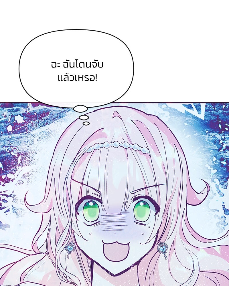แกรนด์ดยุกขา อย่าถือสาข้าเลย - หน้า 41