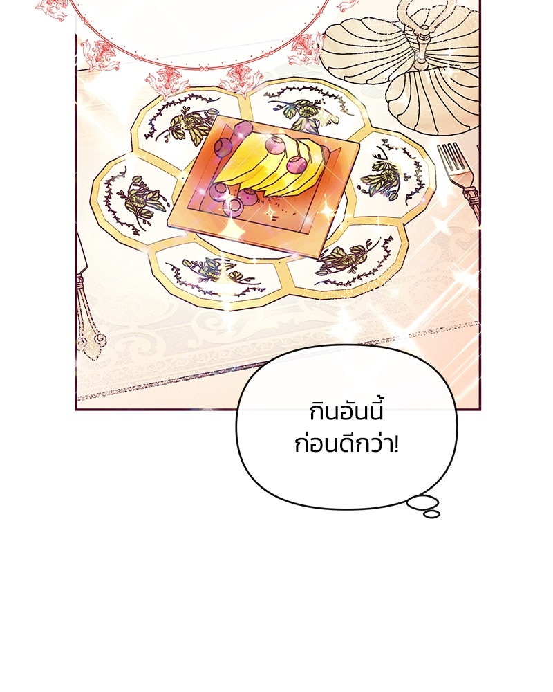 แกรนด์ดยุกขา อย่าถือสาข้าเลย - หน้า 5