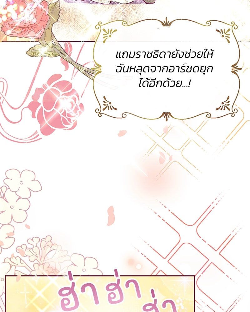 แกรนด์ดยุกขา อย่าถือสาข้าเลย - หน้า 54
