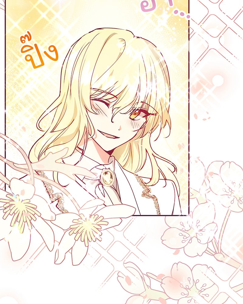 แกรนด์ดยุกขา อย่าถือสาข้าเลย - หน้า 55