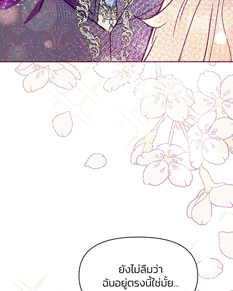 แกรนด์ดยุกขา อย่าถือสาข้าเลย - หน้า 63